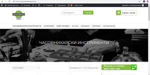 Часовникарски инструменти