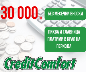 Ипотечни Кредити