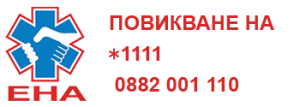 Ena 1111